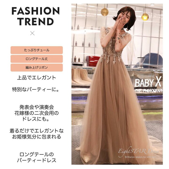 楽天市場 パーティードレス ウェディングドレス ロングテール 発表会 主役 花嫁 結婚式 主役ドレス 新婦 二次会 かわいい 人気 海外デザイン 可愛い ロング 披露宴 かっこいい おすすめ ウエディング ドレス ナチュラル お洒落 おしゃれ フェミニン セクシー 個性的