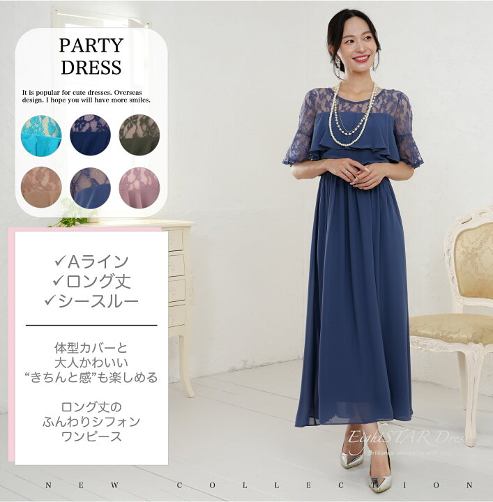 楽天市場】結婚式ドレス ワンピース パーティードレス レディース 