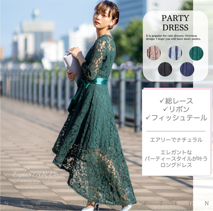 楽天市場】お呼ばれ ドレス 結婚式 人気 フィッシュテール 