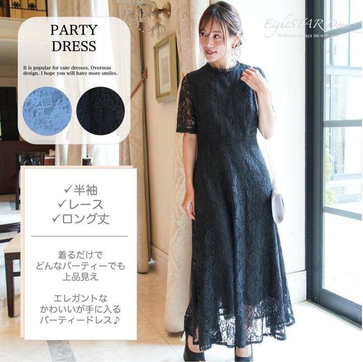 楽天市場】結婚式 ドレス 袖あり ロング パーティードレス 黒 