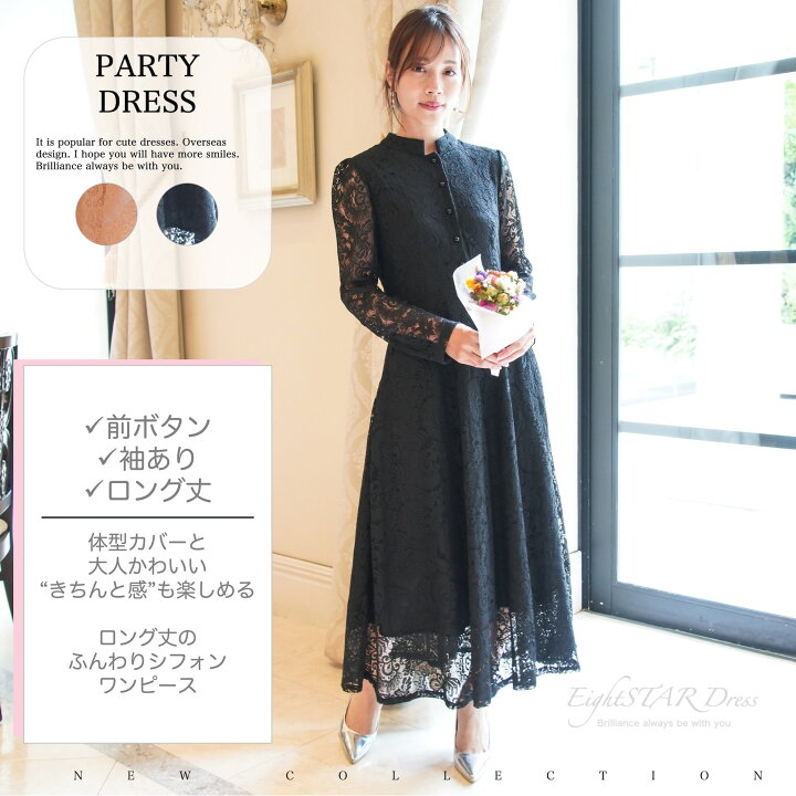 楽天市場】結婚式 ドレス 袖あり ロング フロントボタン 授乳 ママ  