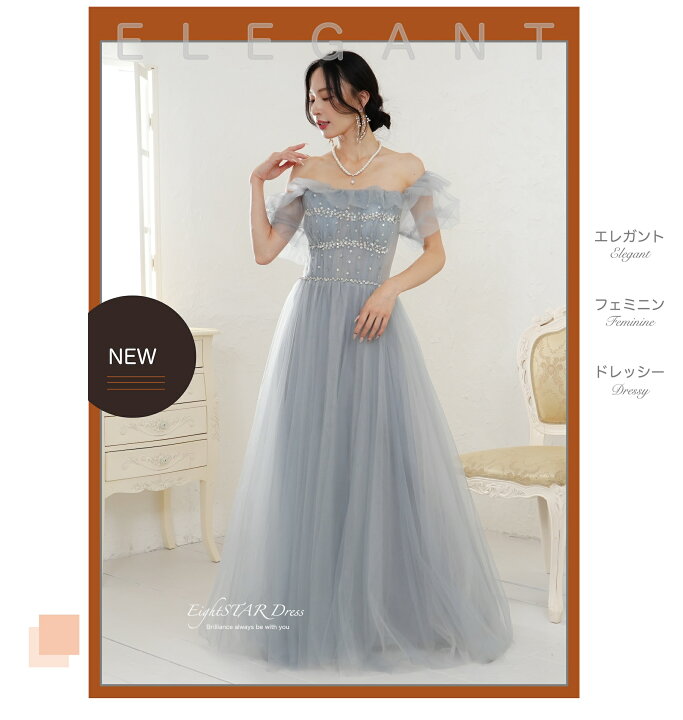 二次会花嫁ドレス⭐︎ シンプルオフショルダースレンダードレス 楽天 
