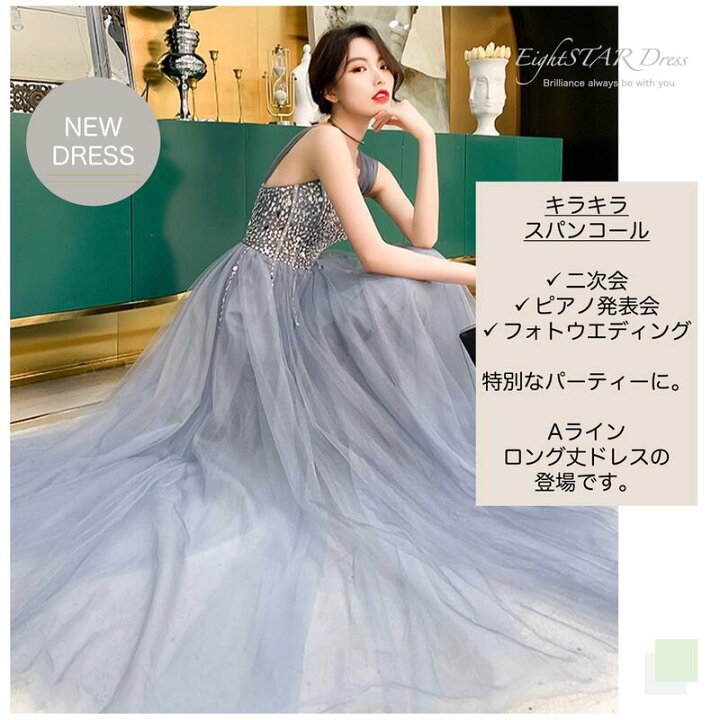 楽天市場】パーティードレス 結婚式 ロングドレス ピアノ発表会 大人 