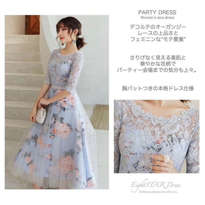 市場 パーティードレス かわいい 可愛い ワンピース 食事会 発表会 おしゃれ 結婚式 二次会 レディース 結婚式ドレス 披露宴 謝恩会 お呼ばれ
