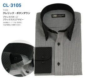 長袖 メンズ クレリック ワイシャツ ボタンダウン 黒襟クレリック 襟柄：格子ドビー Yシャツ S,M,L,LL,3L CL-3105