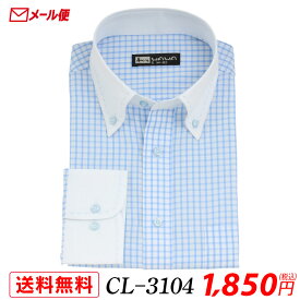 【メール便】 長袖 クレリック ワイシャツ メンズ Yシャツ ボタンダウン 襟ステッチ CL-3104 送料無料