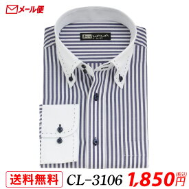 【メール便】 長袖 クレリック ワイシャツ メンズ Yシャツ ボタンダウン 襟ステッチ CL-3106 送料無料