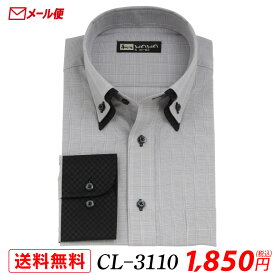 【メール便】 長袖 クレリック ワイシャツ メンズ Yシャツ 二重襟 ボタンダウン CL-3110 送料無料