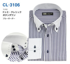 長袖 メンズ クレリック ワイシャツ ボタンダウン 襟ステッチ Yシャツ S,M,L,LL,3L CL-3106
