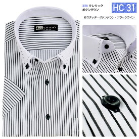 半袖ワイシャツ 半袖 クレリック メンズ ワイシャツ ボタンダウン ドウェ ストライプ チェック 形態安定 Yシャツ ビジネス 12タイプ 6サイズ スリム 標準体 M L LL 3L から選べる HC-シリーズ