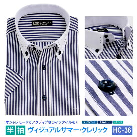 半袖ワイシャツ 半袖 メンズ クレリック ワイシャツ ボタンダウン ドウェ 襟ステッチ ブルーボーダー 形態安定 Yシャツ ビジネス 6サイズ スリム M L 標準体 M L LL 3L から選べる HC-36