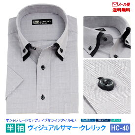 【メール便】 半袖ワイシャツ 半袖 クレリック メンズ ワイシャツ ボタンダウン 二重襟 グレーチェック 形態安定 Yシャツ ビジネス 6サイズ スリム 標準体 M L LL 3L から選べる HC-40 送料無料