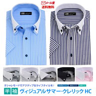 【メール便】 半袖ワイシャツ 半袖 クレリック メンズ ワイシャツ ボタンダウン ドウェ ストライプ チェ…