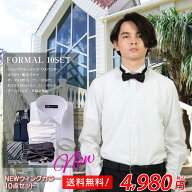 ウイングカラーシャツ 10点セット フォーマル ブライダル シャツ 結婚式用 タキシード モーニング 新郎新…