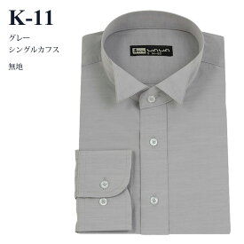 【メール便】ウイングカラーシャツ K-2 K-9 K10 K-11 ホワイト ブルー グレー フォーマル ブライダル シャツ ワイシャツ 結婚式 送料無料