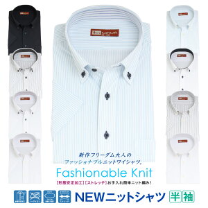 半ソデ ニット メンズシャツ ワイシャツ 通販 人気ランキング 価格 Com