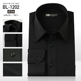 【メール便】 長袖 メンズ ブラック ワイシャツ 黒 ドビー ヘリンボーン レギュラーカラー S～4LBL-1202 送料無料