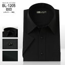 半袖ワイシャツ 半袖 メンズ ブラック ワイシャツ 黒 無地 レギュラーカラー S～4LBL-1205