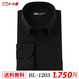 【メール便】 長袖 メンズ ブラック ワイシャツ 黒 無地 ボタンダウン S～4LBL-1203 送料無料