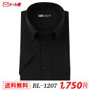 【メール便】 半袖ワイシャツ 半袖 メンズ ブラック ワイシャツ 黒 無地 ボタンダウン S～4LBL-1207 送料無料