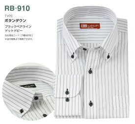 長袖 白無地 ストライプ メンズ ワイシャツ スリム 形態安定 標準体 15種類から選択出来る ビジネス カジュアル メール便