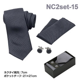 ネクタイ カフス ポケットチーフ 3点セット 結婚式 二次会 パーティ オシャレ ビジネス カジュアル NC2set-1～20 ネクタイ3点セット 送料無料