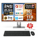 【2年保証★Office付き】デスクトップパソコン 一体型 2026新品 パソコン 一体型PC 24型 21.5型 Windows11 Office付き…