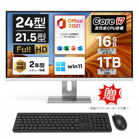 【スーパーSALE限定半額！】デスクトップパソコン 一体型 2026新品 パソコン 一体型PC 24型 21.5型 Windows11 Office付きフルHD液晶一体型 インテル Core i5 Core i7 SSD 128GB～1TB メモリ8GB 16GB キーボード マウス付 2年保証 安い PC 初期設定済み テレワーク 在宅勤務