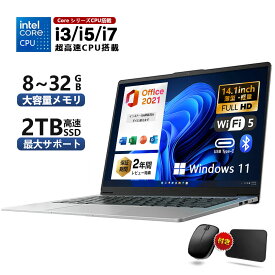 Windows11 搭載 ノートパソコン office付き 14インチ 14型 ワイド液晶 フルHD Intel Core i3-6100U｜i5-6200U ｜i7-6500U メモリ8~32GB 新品SSD 128GB 2TB NVMe PCIe 3.0 4.0 USB3.0 HDMI 日本語配列キーボード