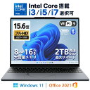 ノートパソコン 15.6型 パソコン office付き Windows11 15.6インチ インテル コア ワイド液晶 フルHD Intel Core i3-6…