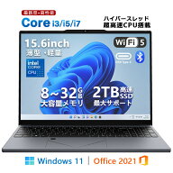 【新発売！15.6 インチ HD大画面対応】 Windows11 搭載 ノートパソコン office付き 15.6インチ 15.6型 ワ…