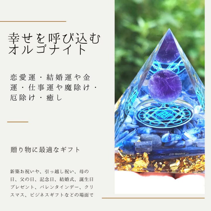 楽天市場】オルゴナイト ピラミッド型 60x60mm タイガーアイ 水晶 金箔 