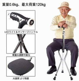 ステッキ 三脚 ステッキチェア チェア 一 椅子 折りたたみ 高輝度LEDライト 黒い 約1kg すこやか 多点杖 3脚杖 椅子 座れるステッキ ウォーキング 歩行補助杖 コンパクト 杖 旅行 完成品 杖 日本人の身長にあわせたアジアンフィット設計
