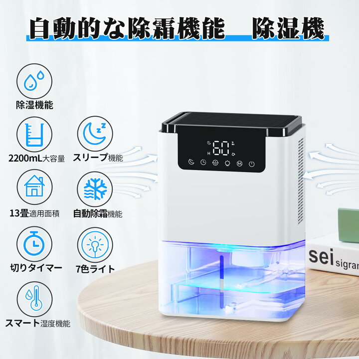 楽天市場】除湿機 大容量 2.2L 卓上除湿機 小型【鉄筋15畳 /木造7畳  