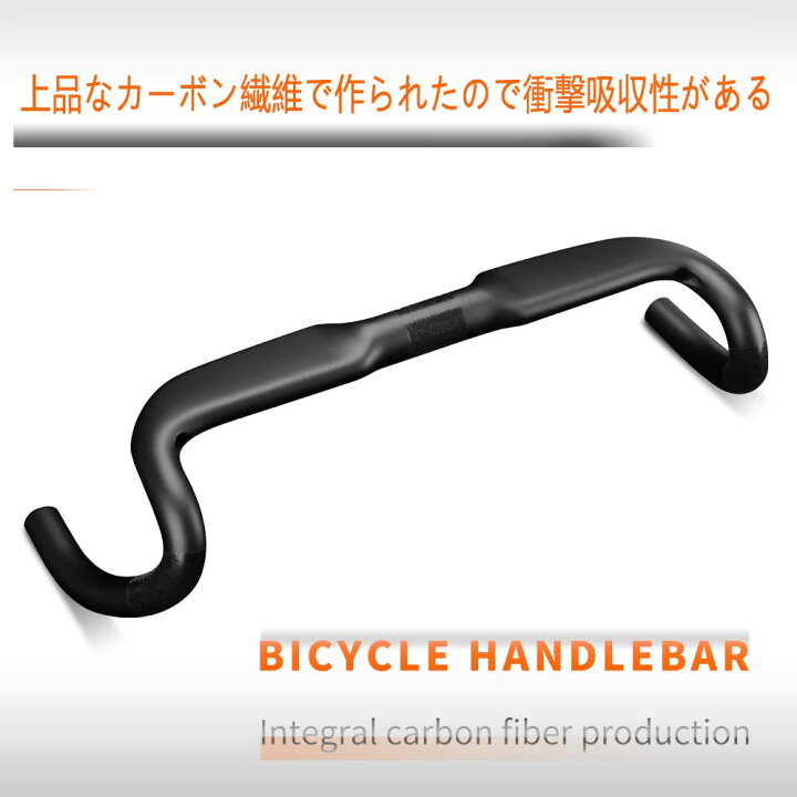 楽天市場】エアロカーボンハンドル自転車 ドロップハンドルバーロード 