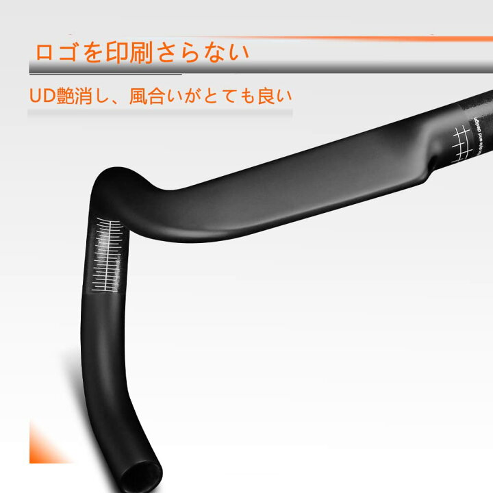 楽天市場】エアロカーボンハンドル自転車 ドロップハンドルバーロード 
