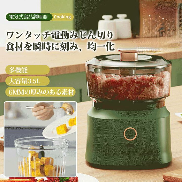 楽天市場】フードプロセッサー【軽量コンパクト】フードチョッパー  