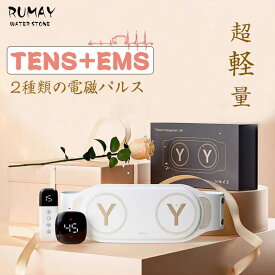 2023最新開発 RUMAY 腰マッサージャー 腰ベルト 腰マッサージ機 TENS+EMS 電磁パルス 8つのケアモード 19段階のEMS振動パターン 4段階ヒーター ストレス解消 USB充電式 男女兼用 自宅 腰ケア