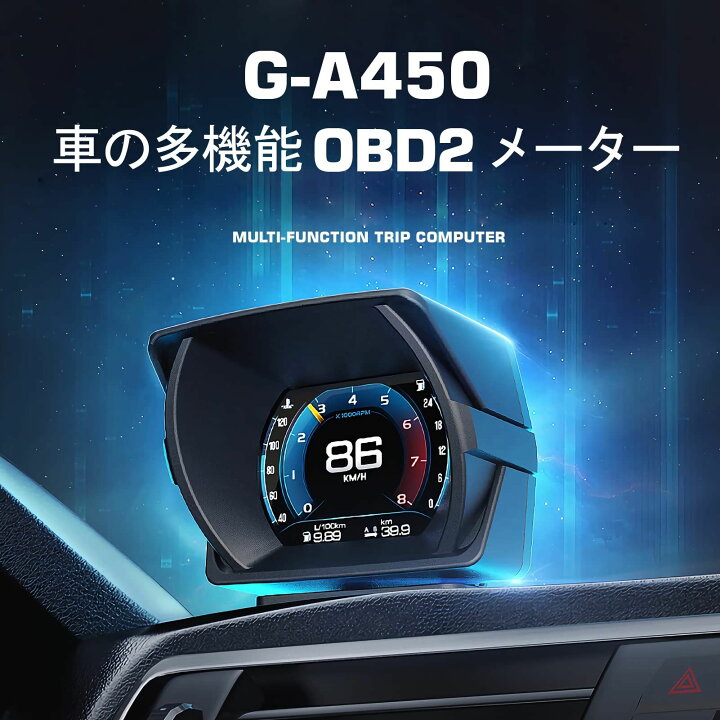楽天市場】OBD2 メーター、タコメーター、車 ヘッドアップディスプレイ 