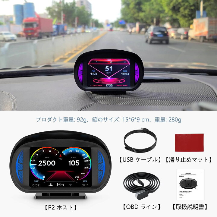 楽天市場】HUD ヘッドアップディスプレイ OBD2＋GPS両方対応 P2 車載 
