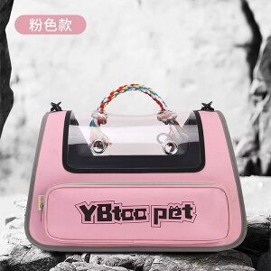 猫用キャリーバッグ ペット ポケット付き 小型犬 犬猫用 犬キャリーバッグ ダブルファスナー 透明な窓 軽い お出かけ便利 本能的に落ち着