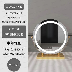 ���ϋ� ��㋾ ���D�~���[ �h���b�T�[�� �� ��� �Ɩ��t�� ���邳���i�K���� �O�F�Ɩ����[�h ���P�xLED ���C�N�~���[ ����p�~���[ 30cm/40cm/50cm ��^ �ی^ �傫�� ���σ~���[ �k���� �n���E�b