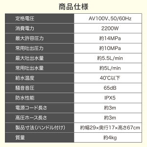 @ |IȐ éF14MPa foʁF5.5L/min {p ƒp N[i[ Eሳؑ։\ ȃGl IPX5h ^y RpNg SҌ  | V