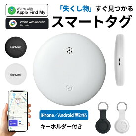 【100円OFFクーポン配布中】【Android・iPhone両対応】スマートタグ 紛失防止タグ 追跡タグ 忘れ物防止タグ ワイヤレスタグ iPhone Apple対応 GPS スマートトラッカー 位置追跡 電池交換可 IP66防水防塵 薄型軽量 鍵 財布 迷子防止 子供 老人 ペット 見守り