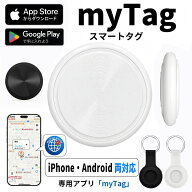 【700円OFFクーポン配布中】【iPhone・Android両対応】スマートタグ myTag GPS 紛失防止タグ 追跡タグ 忘…
