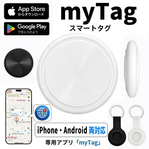 �y700�~OFF�N�[�|���z�z���z�yiPhone�EAndroid���Ή��z�X�}�[�g�^�O myTag GPS �����h�~�^�O �ǐՃ^�O �Y�ꕨ�h�~�^�O ���z�s�v �ʒu�m�F 3���ʒu���� �ő�12�l���L �o�H�ē� ���ŒT�� �d�r������ ��