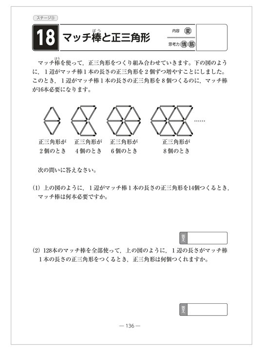 楽天市場 算数ラボ2 6級 新学社 思考力検定サポート教材 英語伝 Eigoden