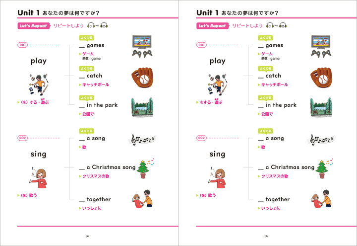 楽天市場 まとめて覚える 英検4級 イラスト英単語 アスク出版 英語伝 Eigoden