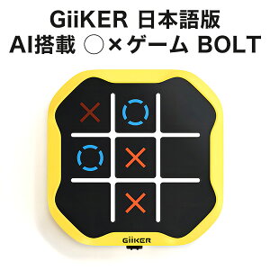 GiiKER AI���ځg������h�Z×�Q�[��BOLT ���K�i ���{��� �M�[�J�[ �}���o�c�Q�[�� �������� ���� �Q�[�� �m��ߋ� �m�� �ߋ� ���w�� �j�̎q ���̎q �a���� �v���[���g �M�t�g