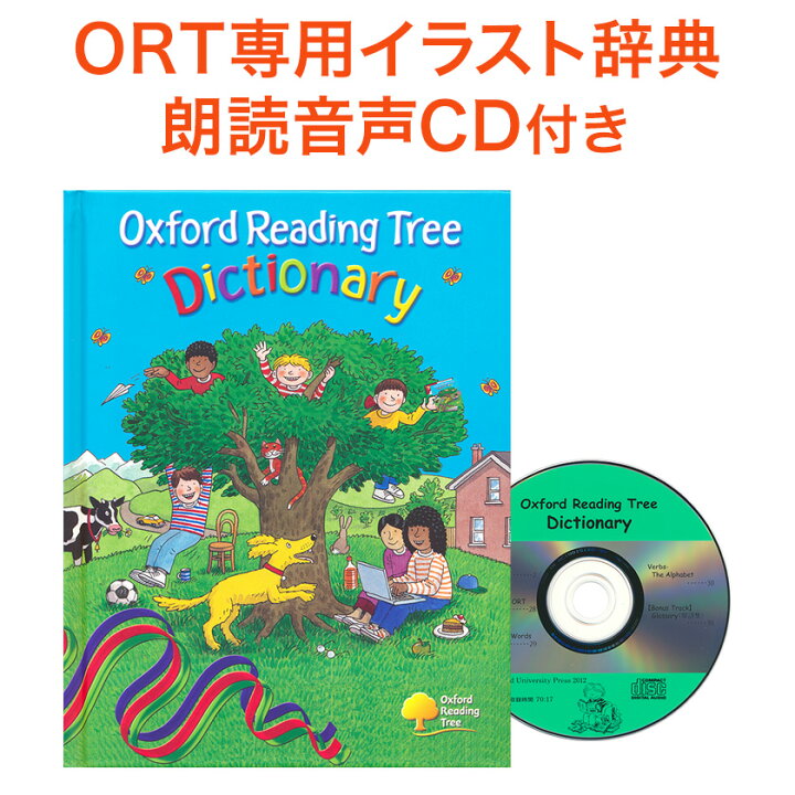 楽天市場 Oxford Reading Tree Dictionary With Cd 音声朗読cd付き 送料無料 Ort オックスフォード リーディング ツリー 絵辞典 ネイティブ音声 英語教材 英会話教材 幼児 子供 小学生 英単語 英語 辞典 絵 イラストで覚える 英単語 英語伝 Eigoden